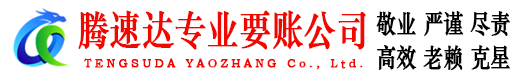 麻章收账公司